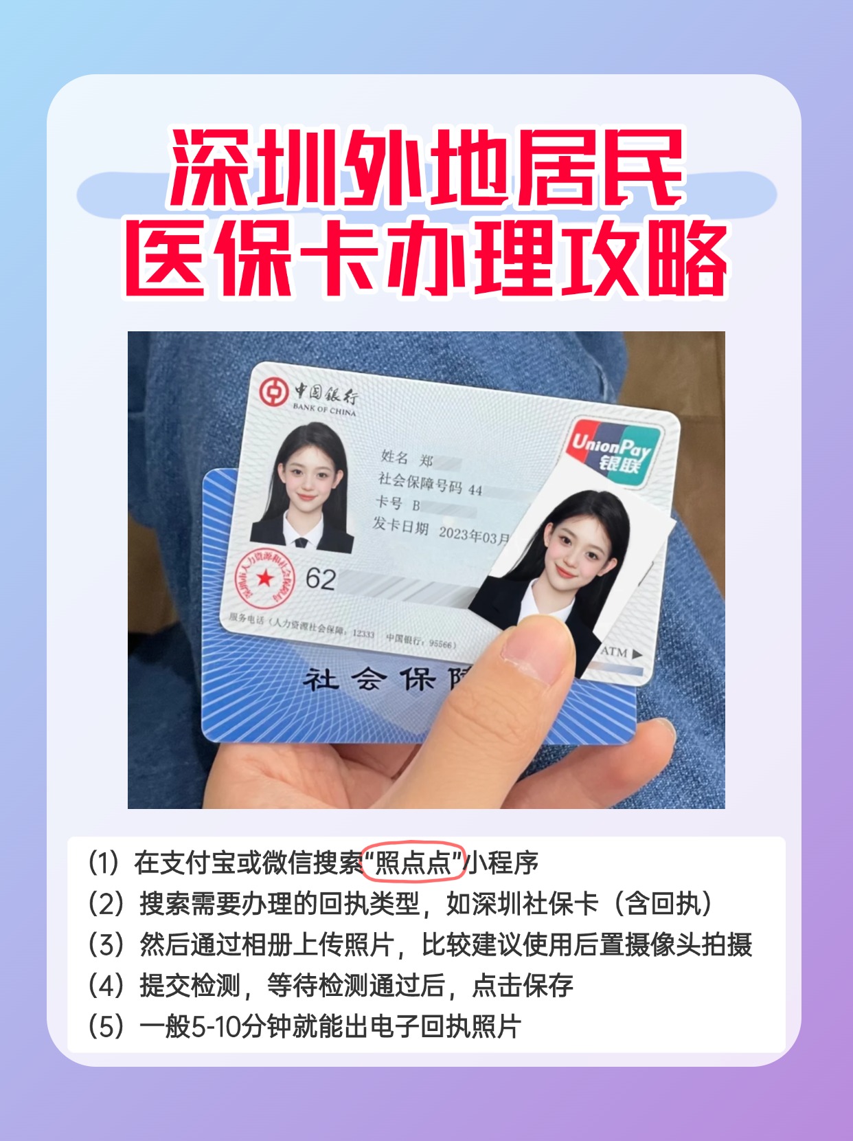 永春最新深圳医保卡金额提取方法分析(最方便真实的永春深圳医保卡金额提取芯qw413612觔方法)