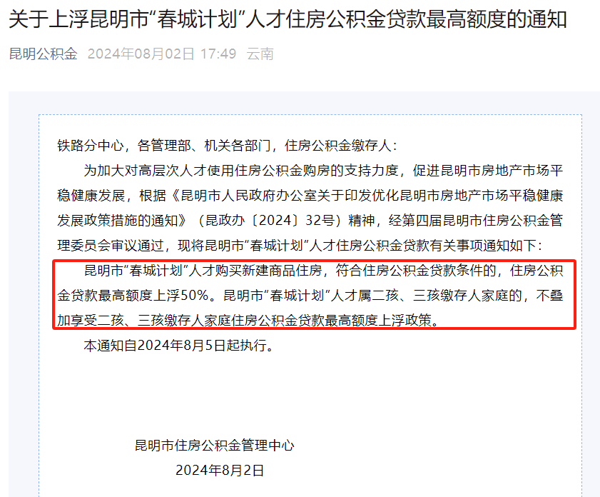 永春正规代办中介提取公积金电话的简单介绍