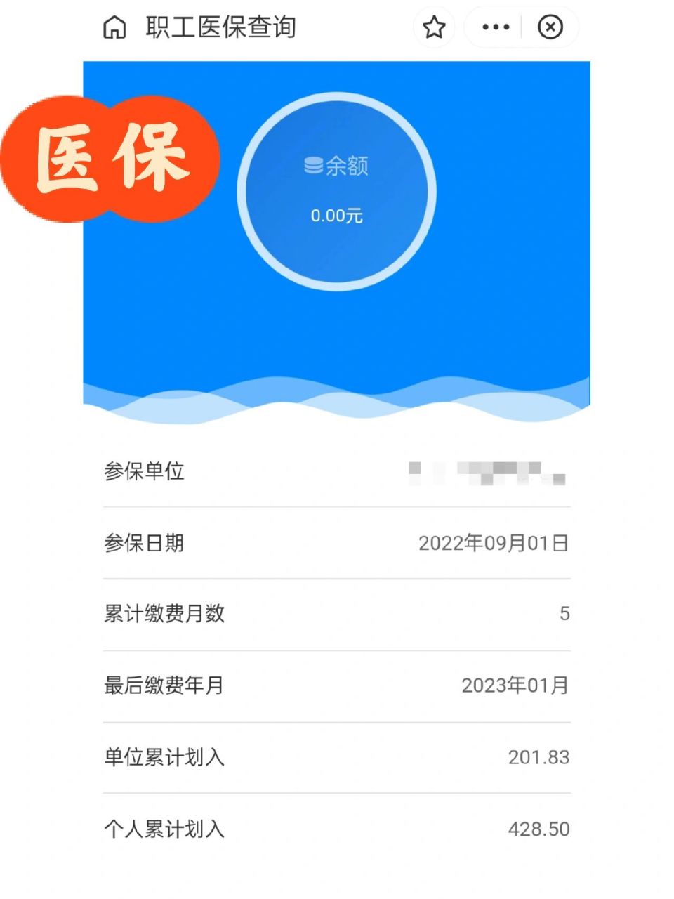 永春最新为什么缴纳了医保查不到余额方法分析(最方便真实的永春为什么交了医保后查询不到医保缴费信息方法)