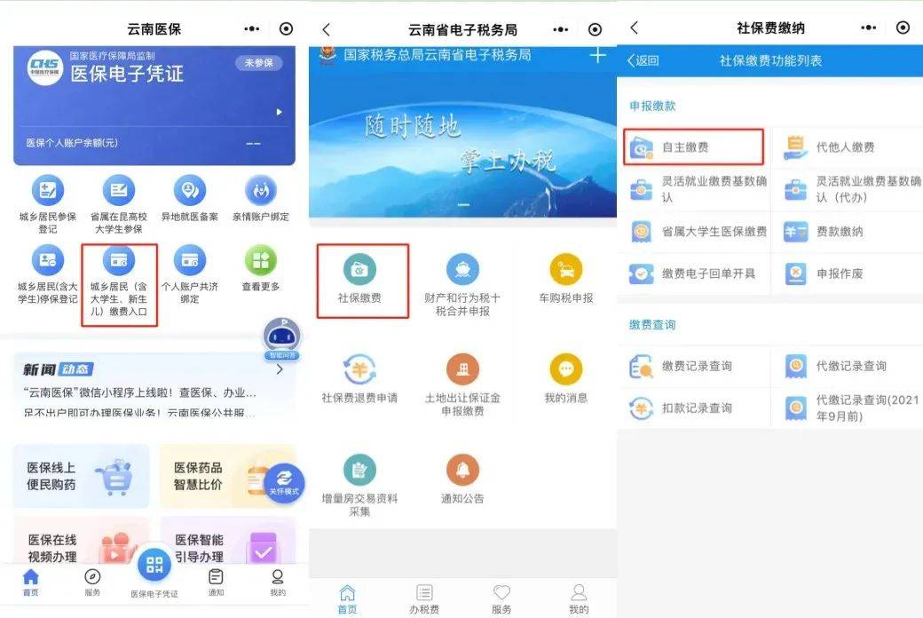 永春最新医保取现24小时微信怎么弄方法分析(最方便真实的永春医保取现24小时微信怎么弄的方法)
