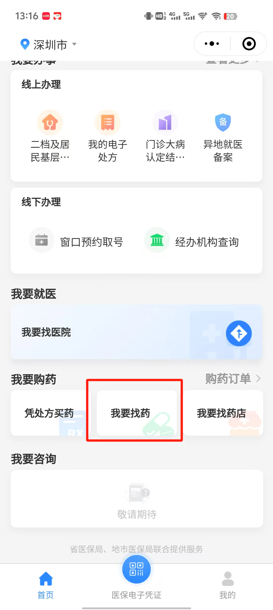 永春最新深圳医保提取秒到方法分析(最方便真实的永春深圳医保提取秒到氖qw413612幑方法)