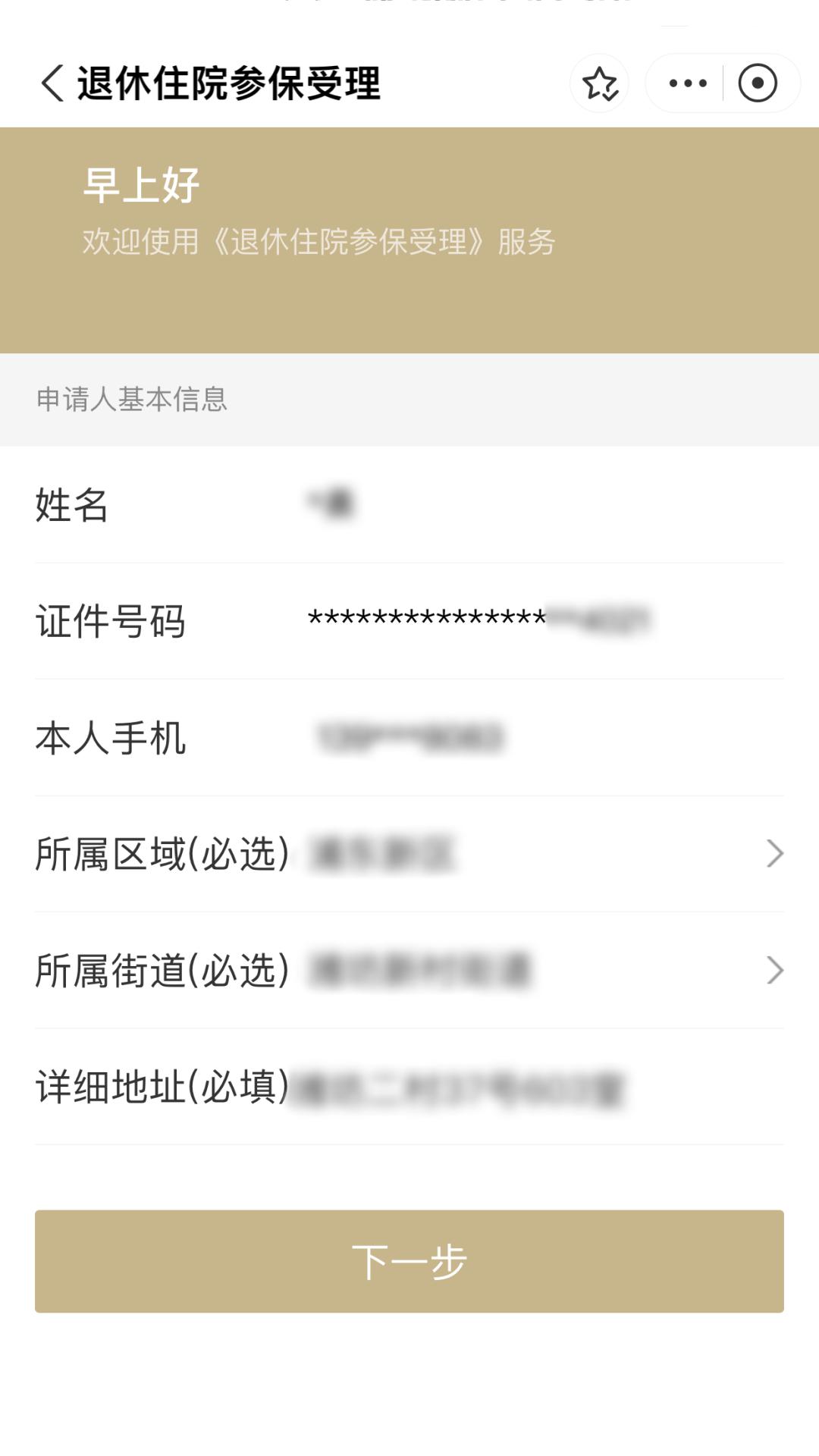 永春最新上海医保卡余额提取方法分析(最方便真实的永春上海医保卡余额提取的金额限制是什么?方法)