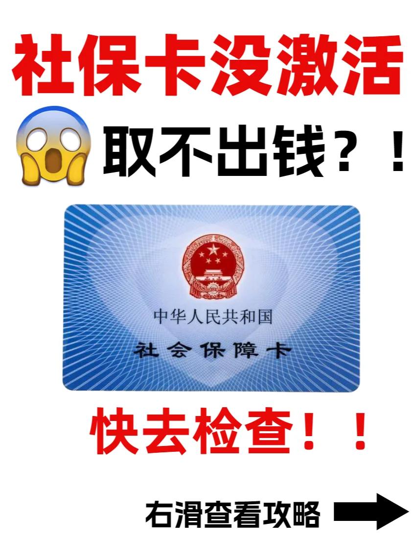 永春最新哪里可以套社保卡的钱方法分析(最方便真实的永春有什么方法可以套社保卡的钱方法)