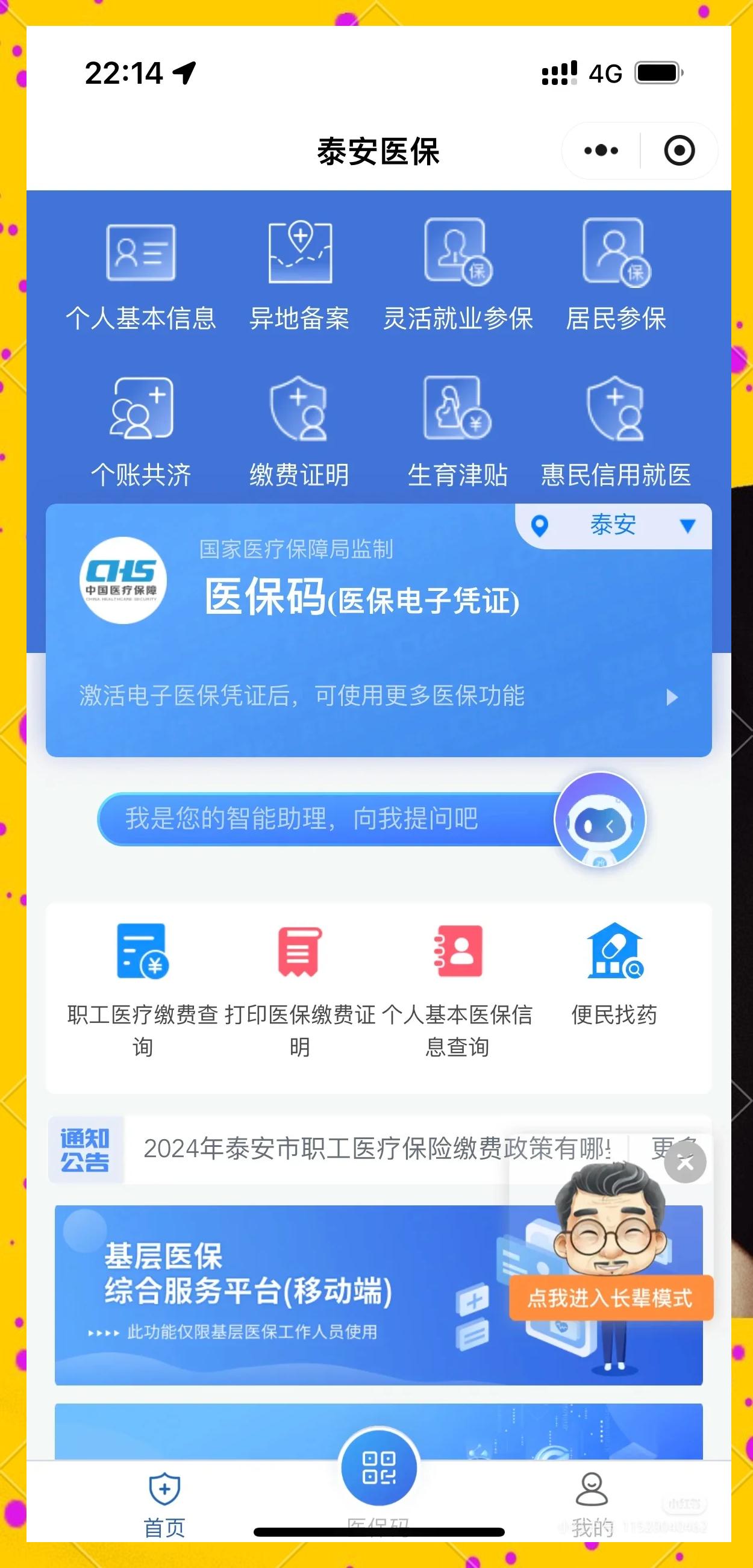 永春最新医保卡提取现金操作及规定方法分析(最方便真实的永春医保卡提取现金操作及规定是什么方法)
