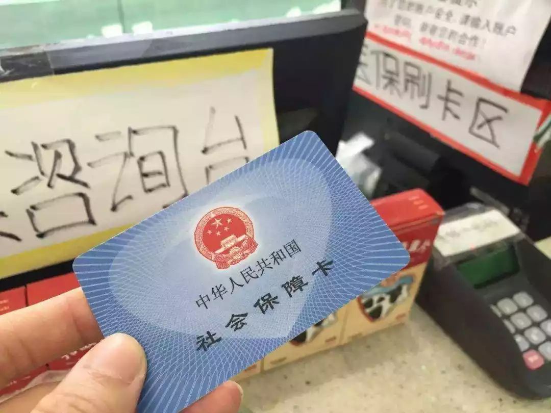 永春医保卡余额套现联系方式的简单介绍
