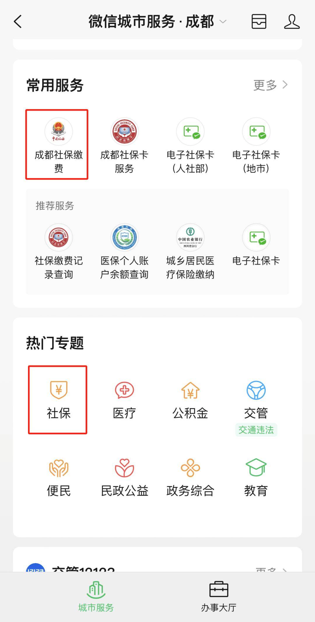 永春最新24小时套医保卡微信方法分析(最方便真实的永春24小时套医保卡微信最简单方法方法)
