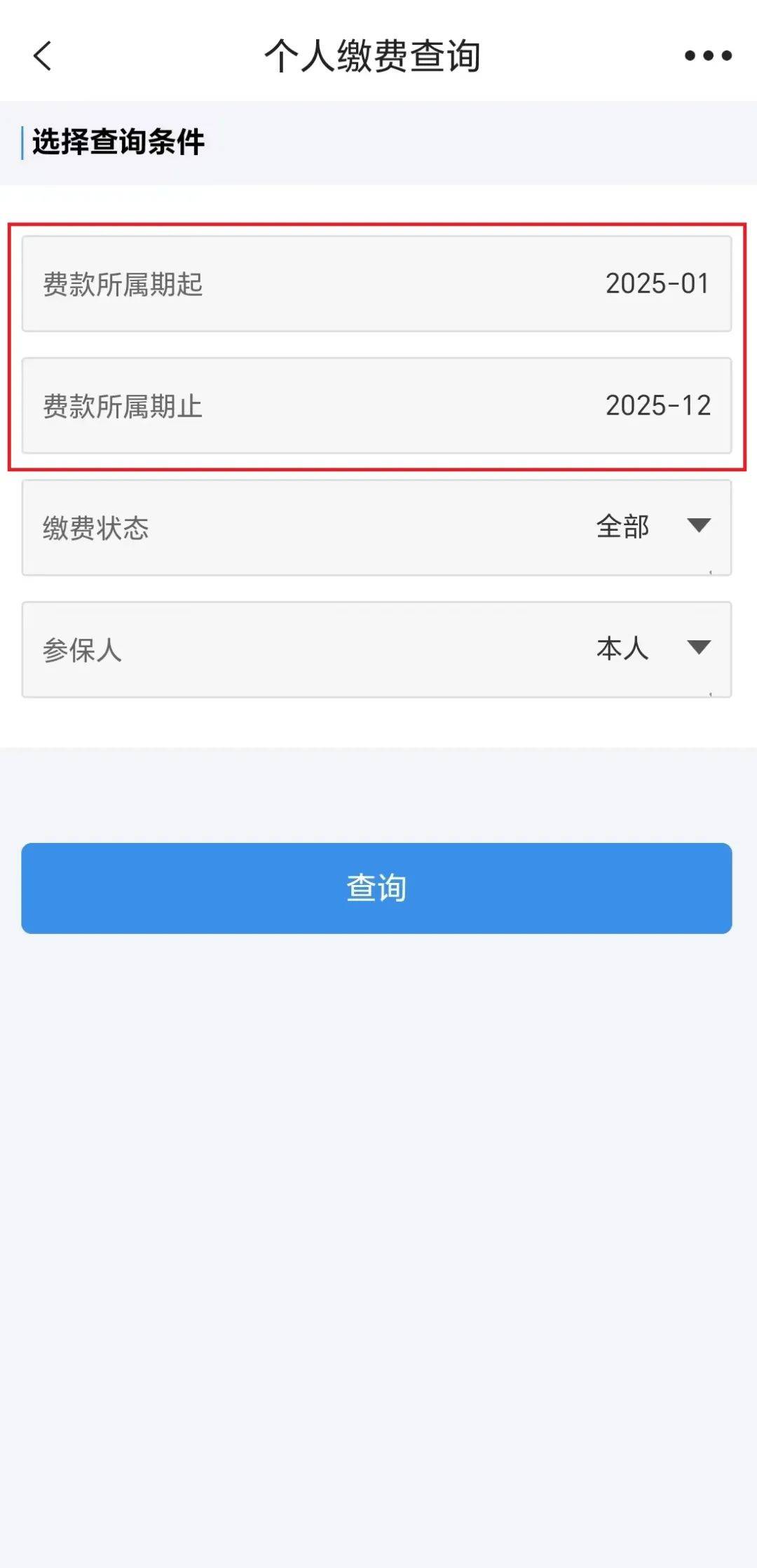 永春最新上海医保提取2025方法分析(最方便真实的永春上海医保提取个人余额流程方法)
