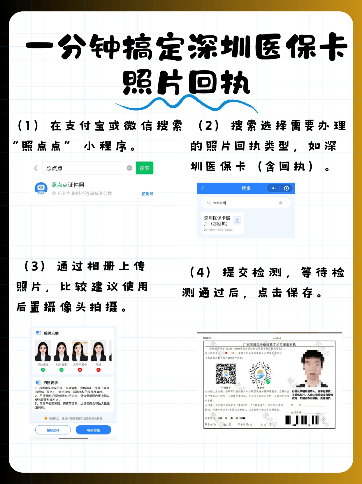 永春最新深圳哪里可以医保卡取现方法分析(最方便真实的永春深圳哪里有医保提现的地方方法)