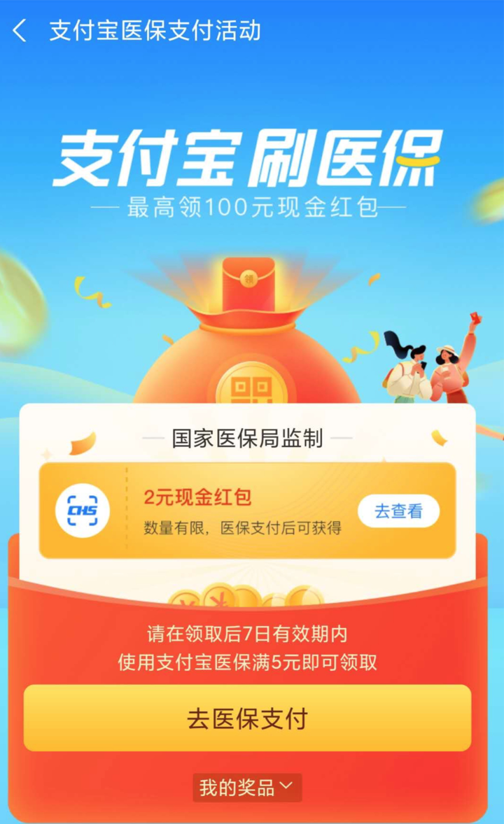 永春最新24小时套医保不收费方法分析(最方便真实的永春医保24小时内不报销吗方法)