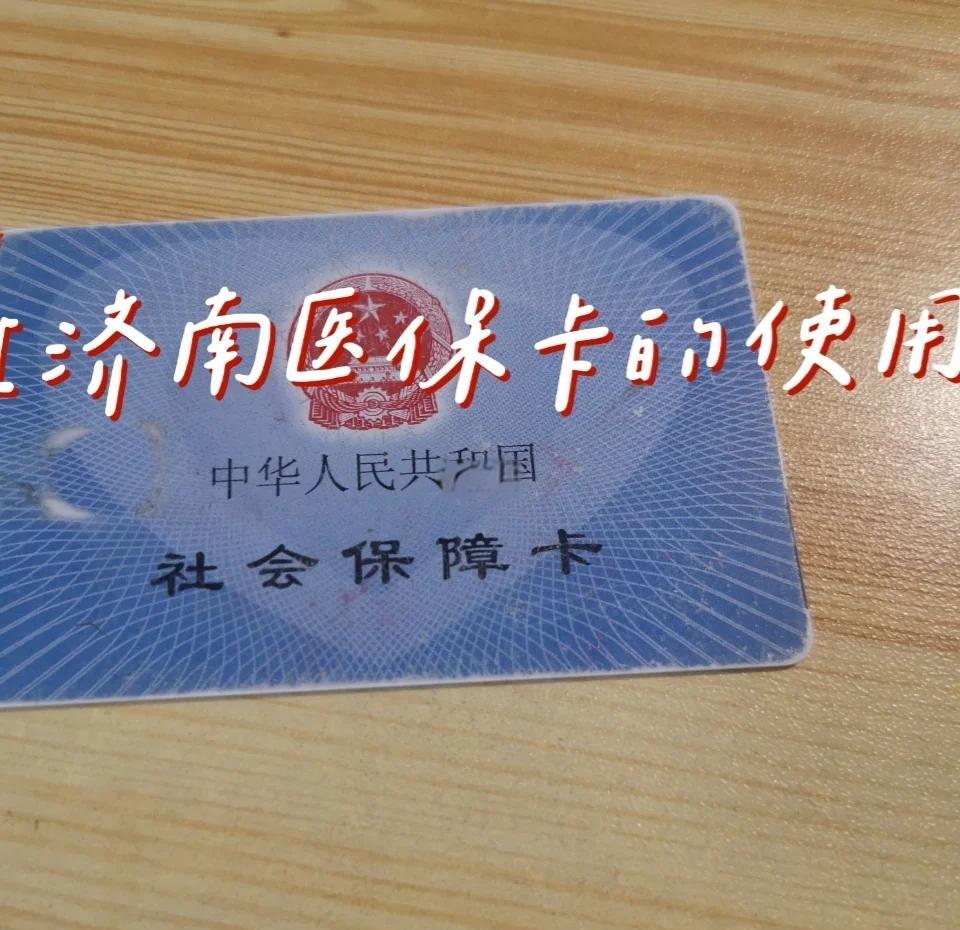 永春最新回收医保卡方法分析(最方便真实的永春回收医保卡余额联系方式方法)
