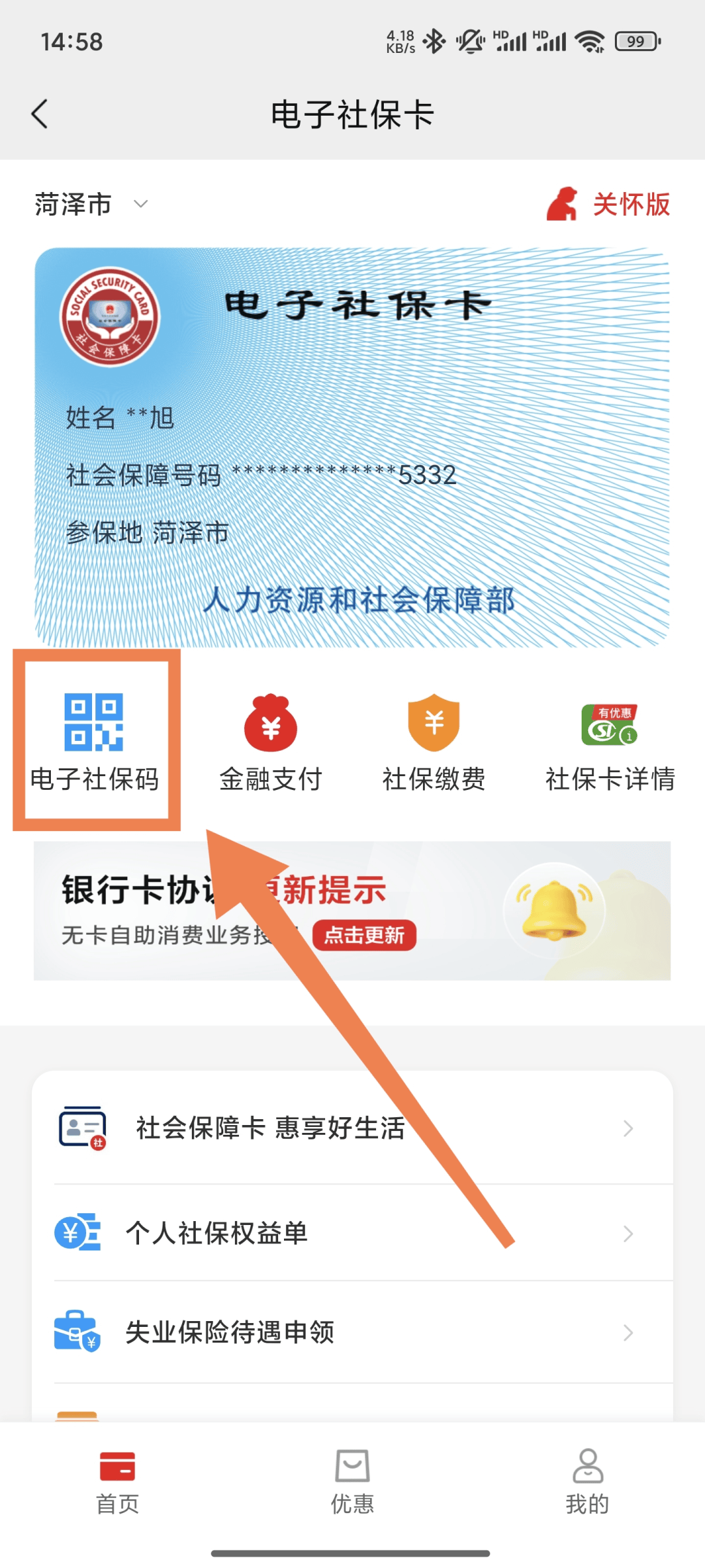 永春最新24小时套社保卡微信方法分析(最方便真实的永春24小时套社保卡微信可以吗方法)