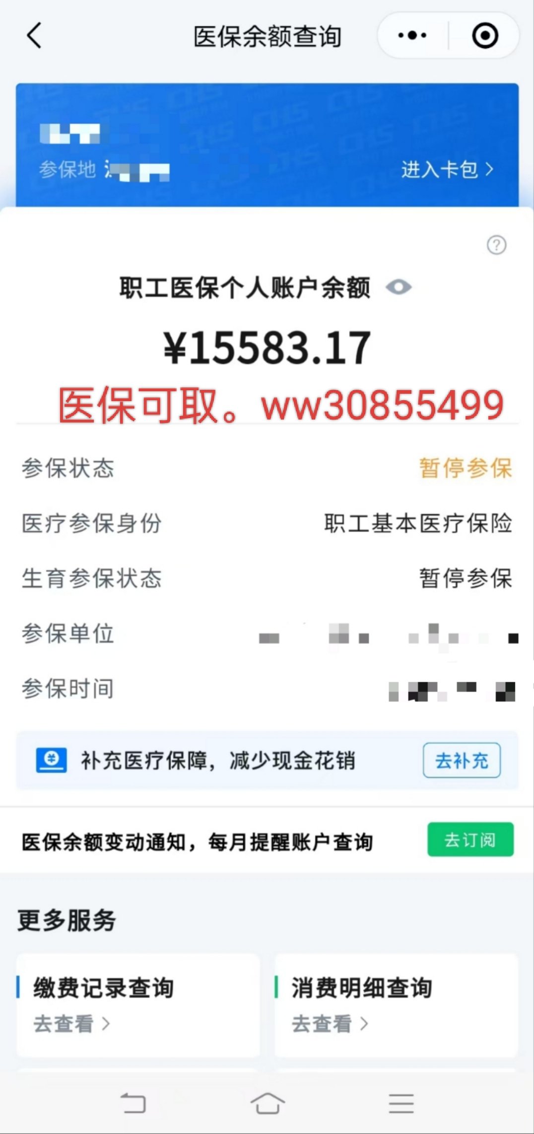 永春最新医保卡的余额能提现吗方法分析(最方便真实的永春医保卡余额能提取吗方法)