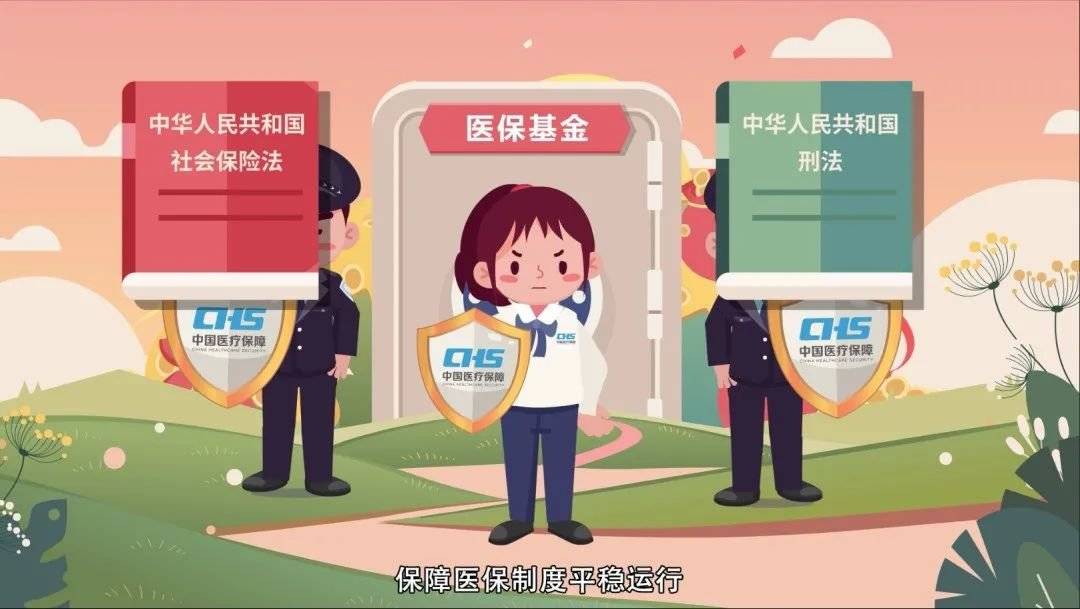 永春最新医保套现2500元什么罪方法分析(最方便真实的永春医保套现2500元什么罪行啊方法)