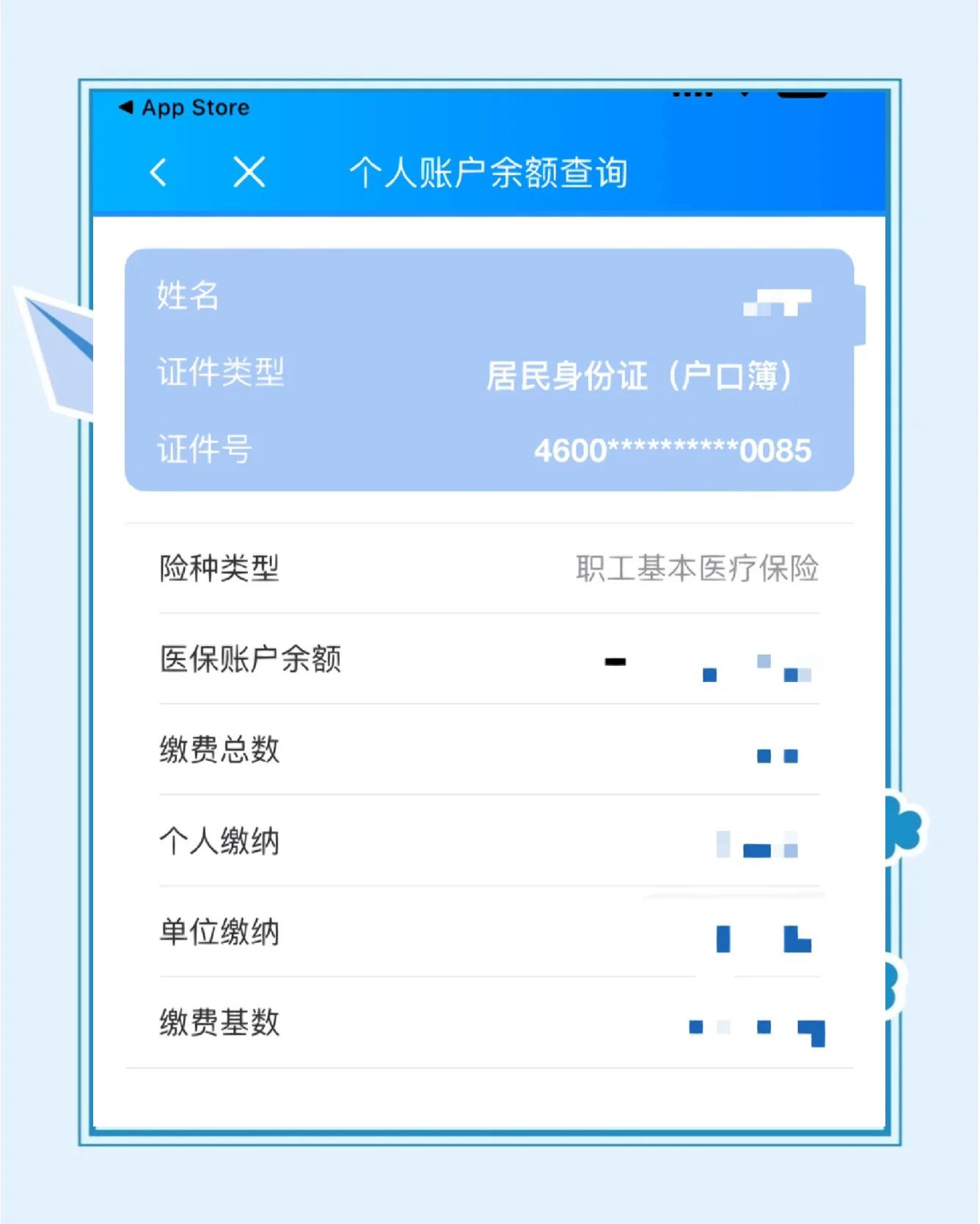永春最新医保余额网上提取方法分析(最方便真实的永春医保在线提取方法)