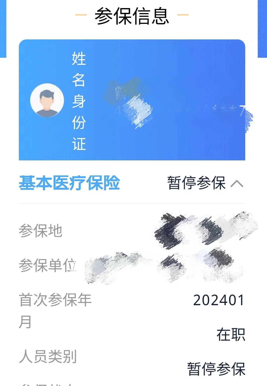 永春最新套医保卡联系方式方法分析(最方便真实的永春医保卡套取电话方法)
