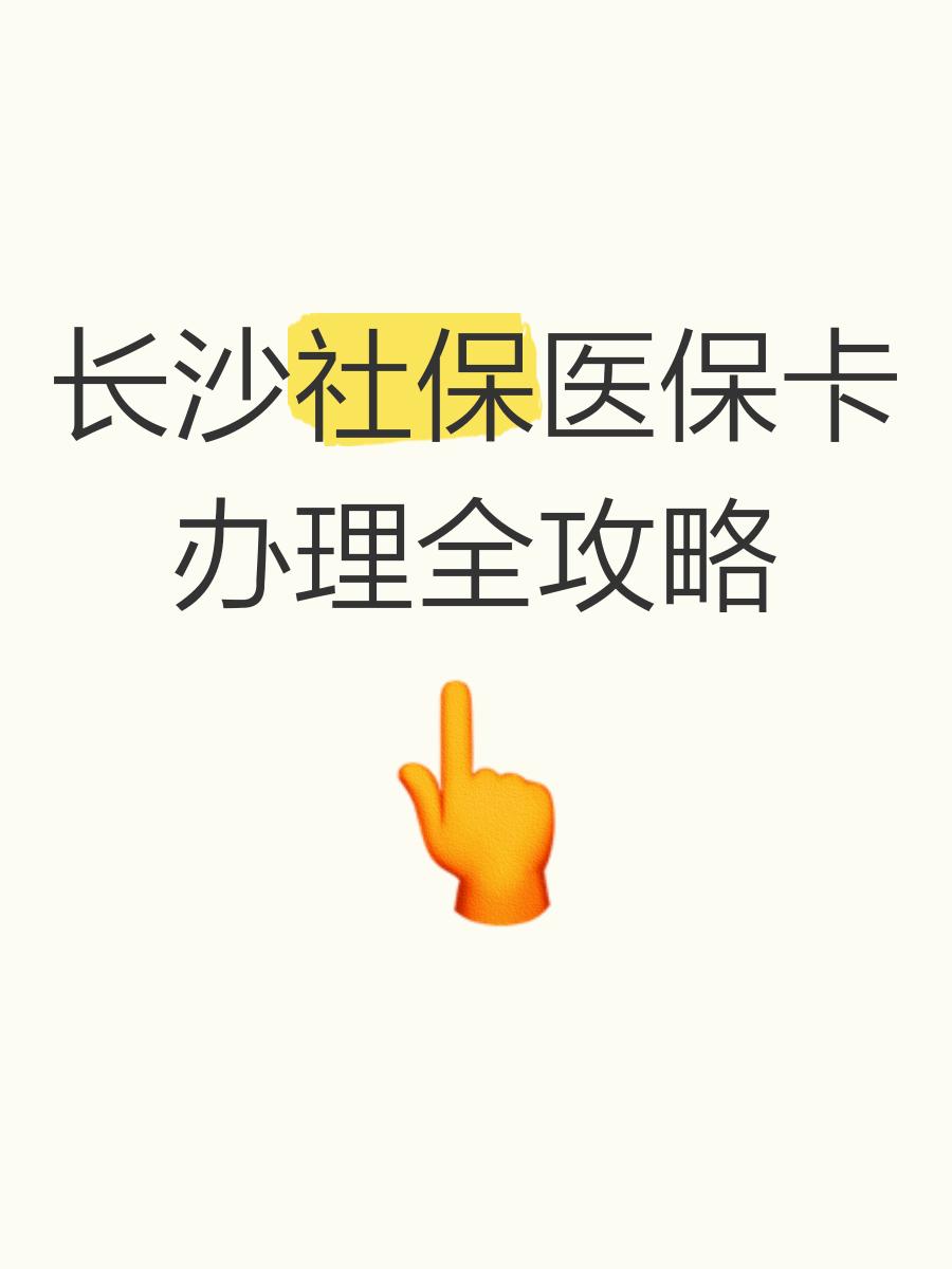 永春最新医保卡官网方法分析(最方便真实的永春医保卡官网网站登录方法)