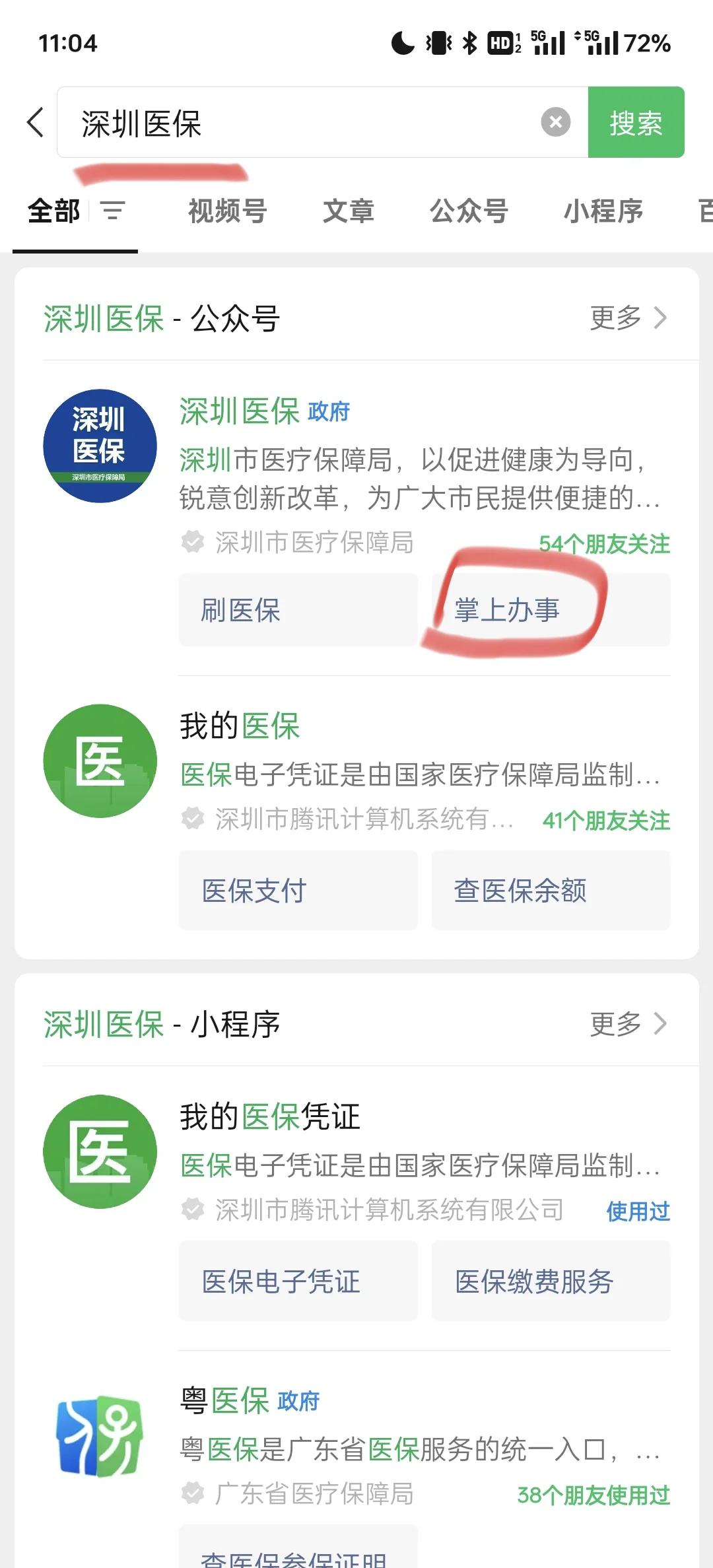 永春最新深圳医保余额可以提取吗方法分析(最方便真实的永春深圳医保卡余额可以提现吗方法)