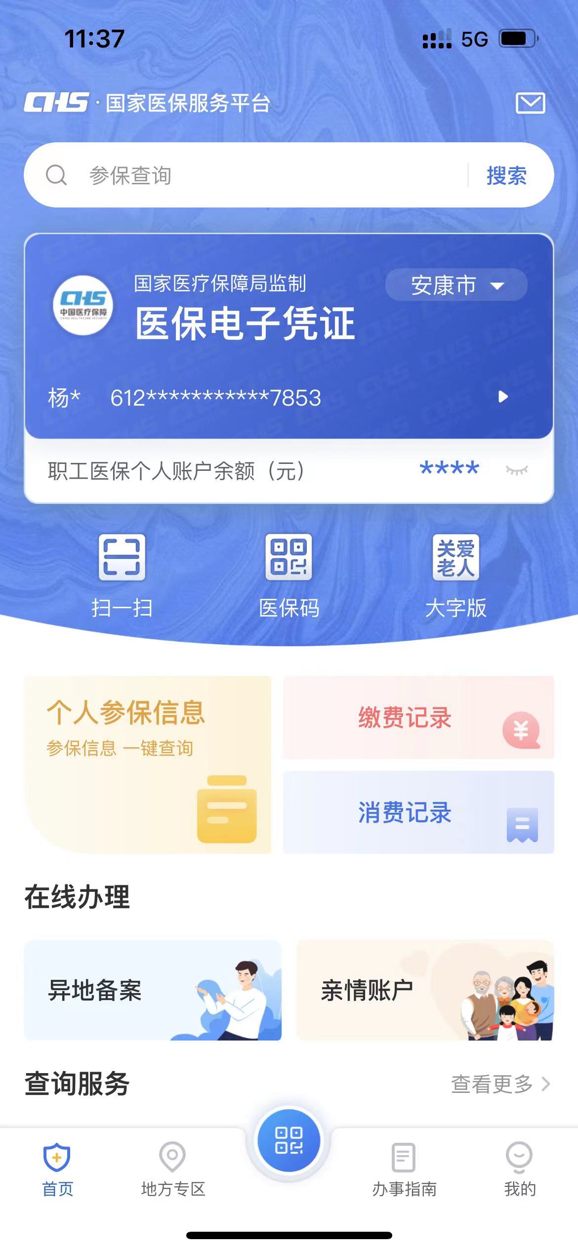 永春最新西安医保卡套取现金电话方法分析(最方便真实的永春西安医保卡可以取现吗方法)