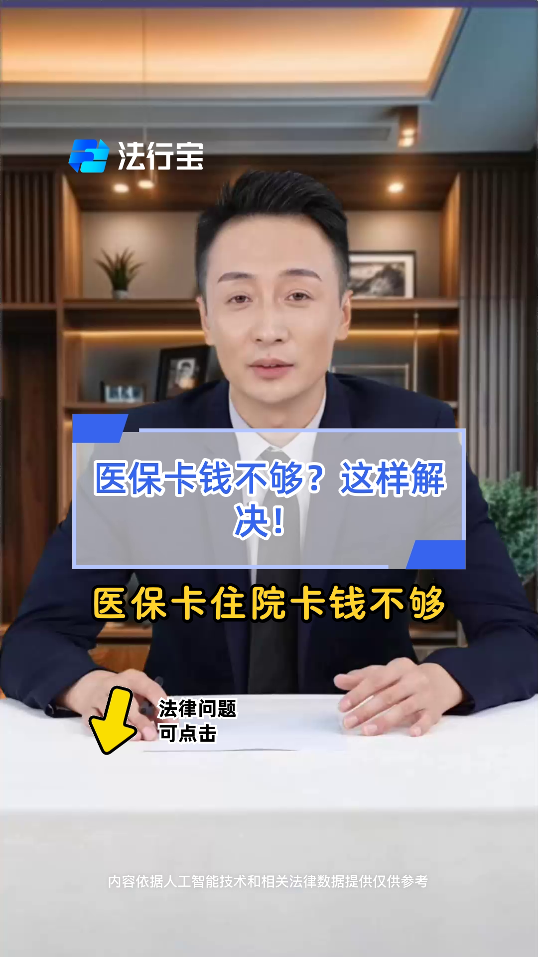 永春最新医保卡换现金怎么换法方法分析(最方便真实的永春刷医保卡换现金是什么罪方法)