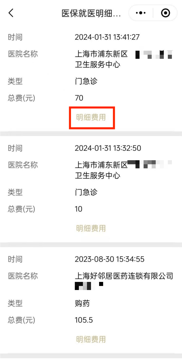 永春最新医保个人账户余额查看方法分析(最方便真实的永春医保个人账户余额查看怎么查方法)