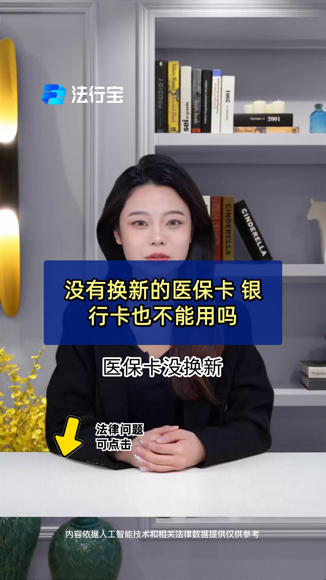 永春最新医保卡换现金违法吗方法分析(最方便真实的永春刷医保卡换现金是什么罪方法)