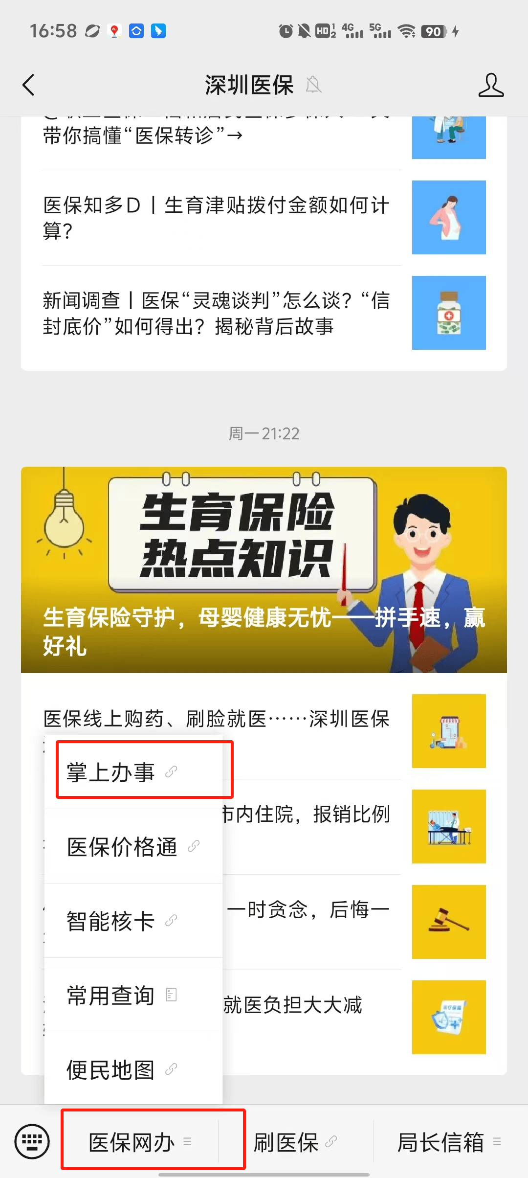 永春最新深圳医保个账清退方法分析(最方便真实的永春深圳医保个账清退为啥另外账号没钱方法)