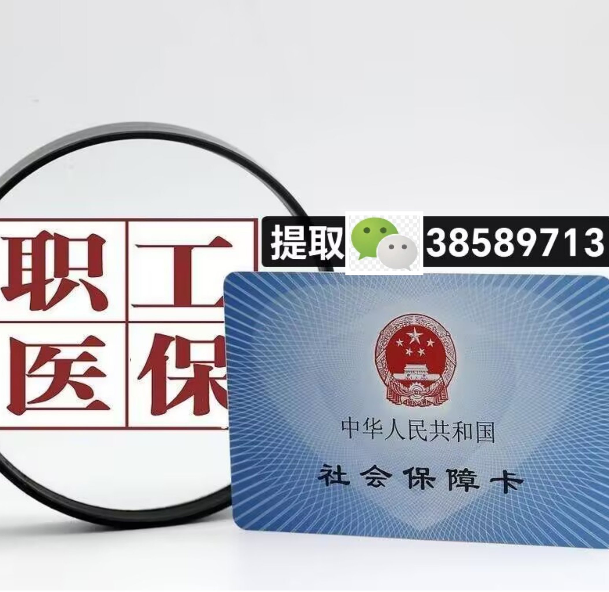 永春最新广州医保卡套取现金操作方法分析(最方便真实的永春广州医保卡套取现金操作嶶新qw413612助君取出方法)