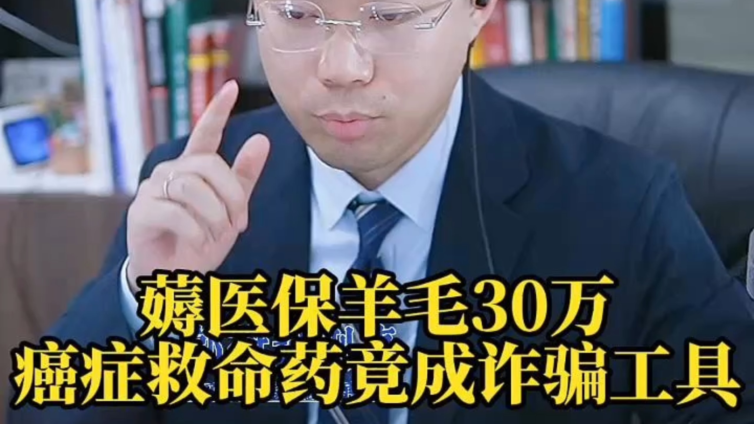 永春最新医保取现诈骗方法分析(最方便真实的永春骗取医保资金数额巨大可能构成什么罪方法)