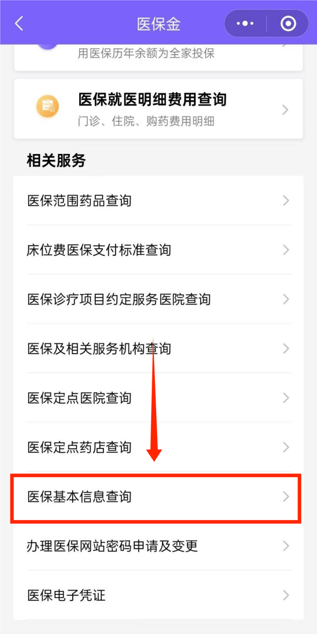 永春最新医保余额网上提取手机上怎么提取方法分析(最方便真实的永春医保余额网上提取手机上怎么提取不了方法)