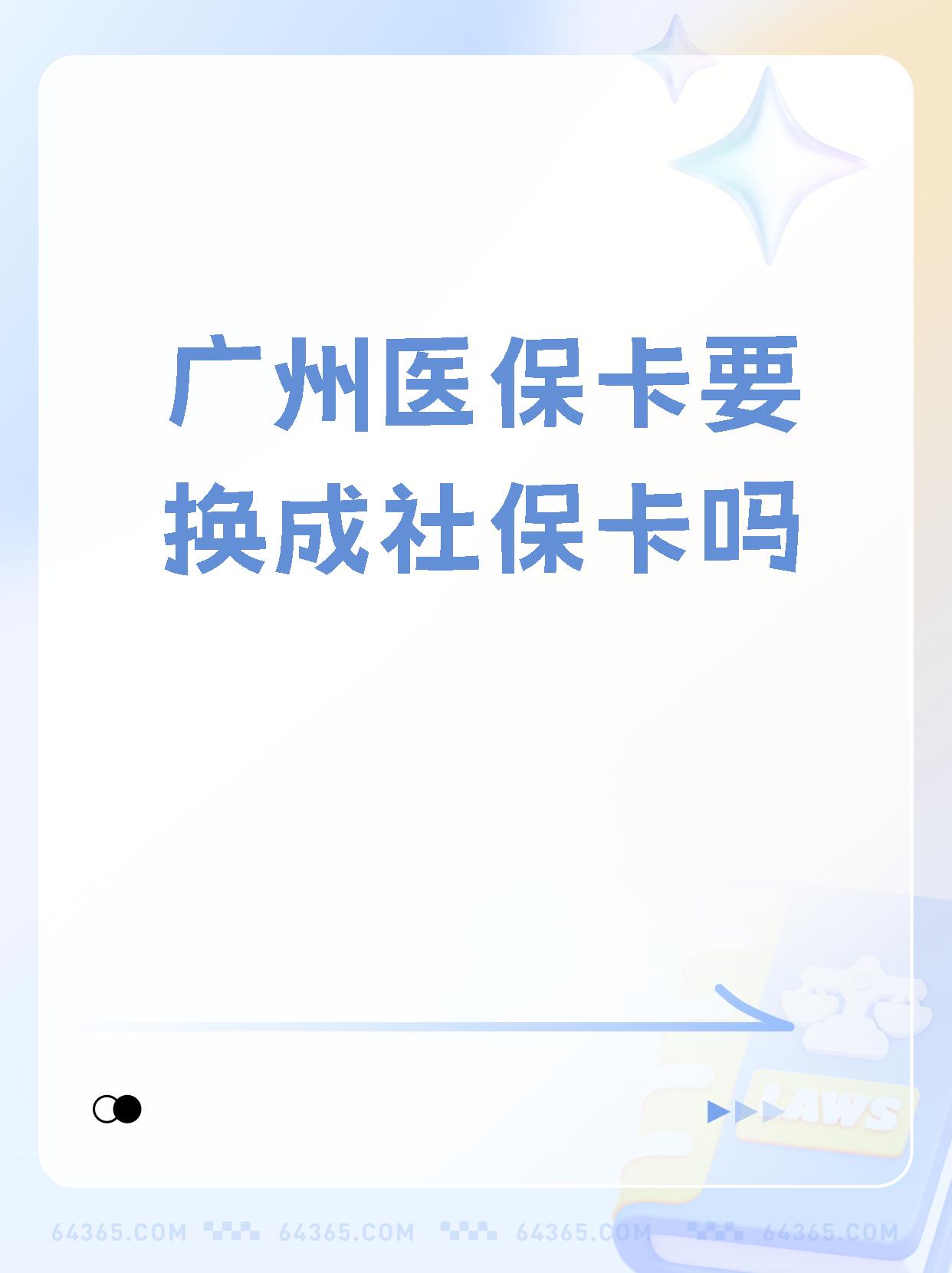 永春最新广州医保卡怎么取现方法分析(最方便真实的永春广州医保卡取现金步骤详解方法)