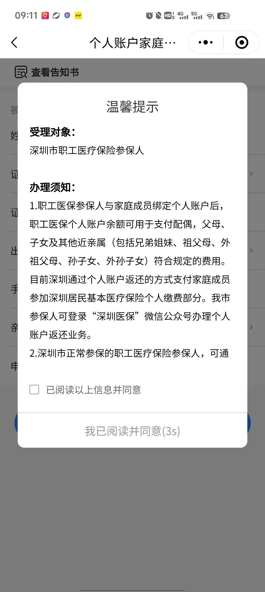 永春最新深圳医保停保余额能提取吗方法分析(最方便真实的永春深圳的医保卡停交了里面有钱请问可以用吗方法)