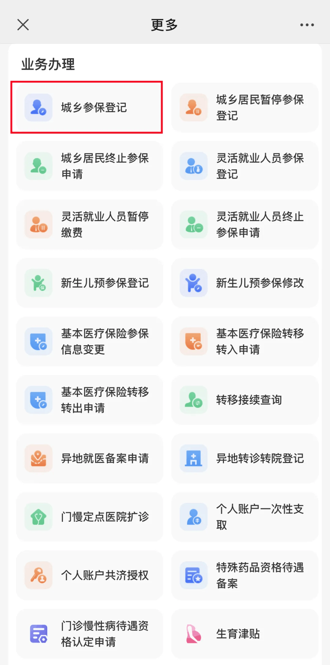 永春最新小额医保套现24小时微信方法分析(最方便真实的永春小额医保套现24小时微信可以吗方法)
