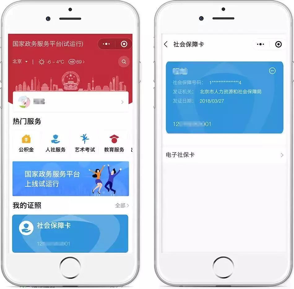 永春最新24小时套社保卡微信怎么操作方法分析(最方便真实的永春24小时套社保卡微信怎么操作呢方法)
