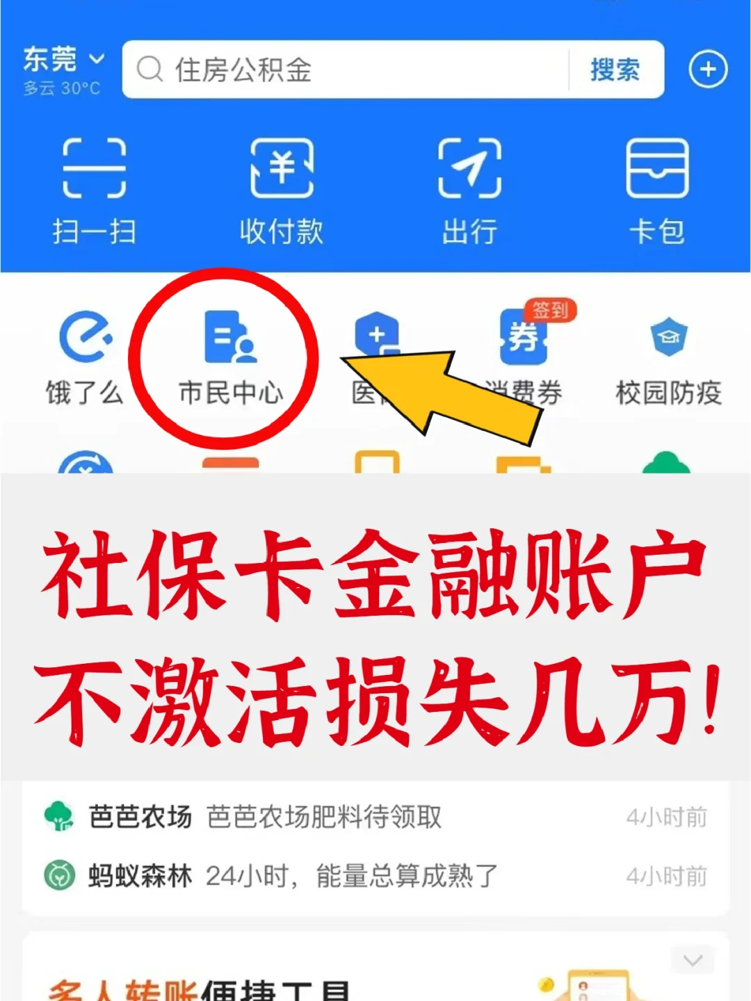 永春最新宜宾医保卡提现方法分析(最方便真实的永春宜宾医保卡提现多久到账方法)