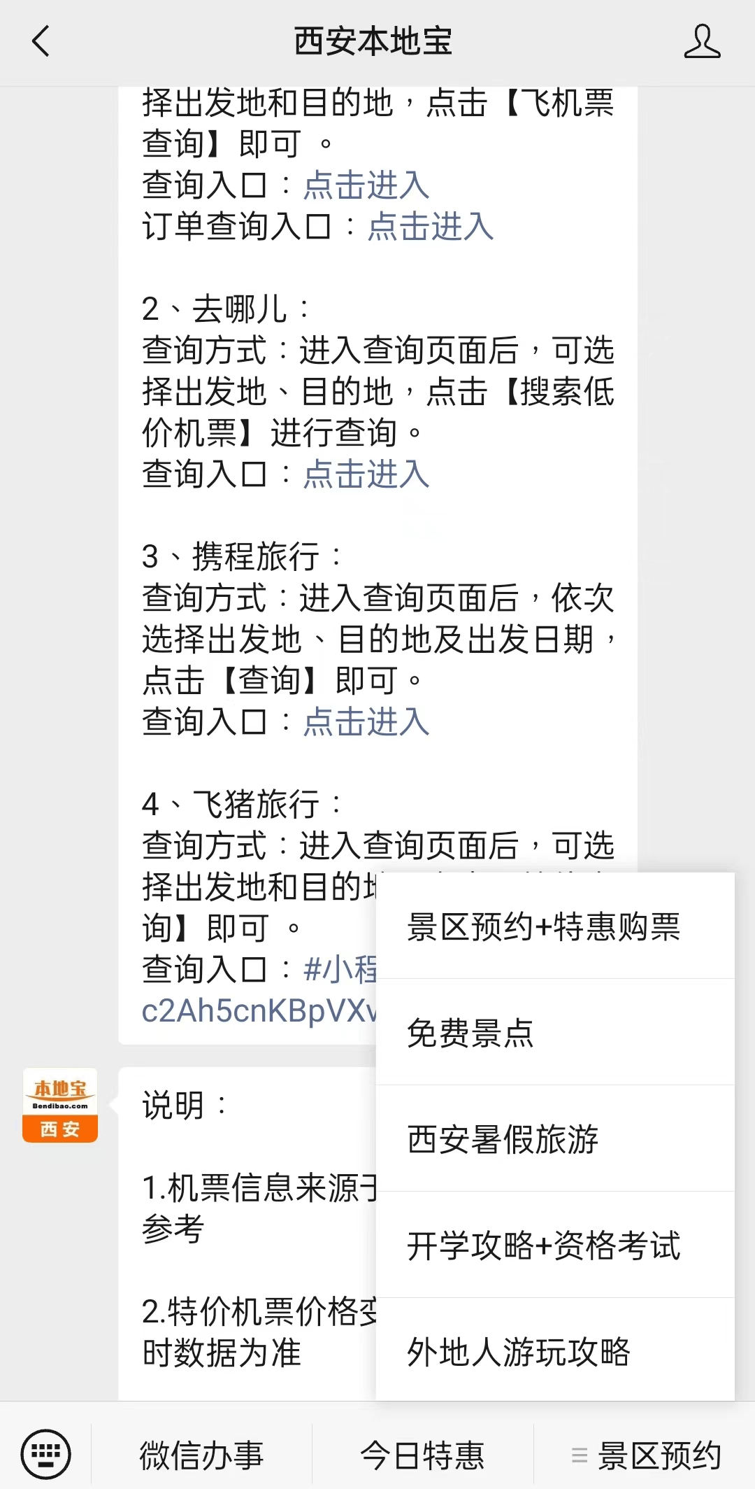 永春最新西安医保取现24小时微信方法分析(最方便真实的永春西安市医疗保险卡余额可以取现吗?方法)