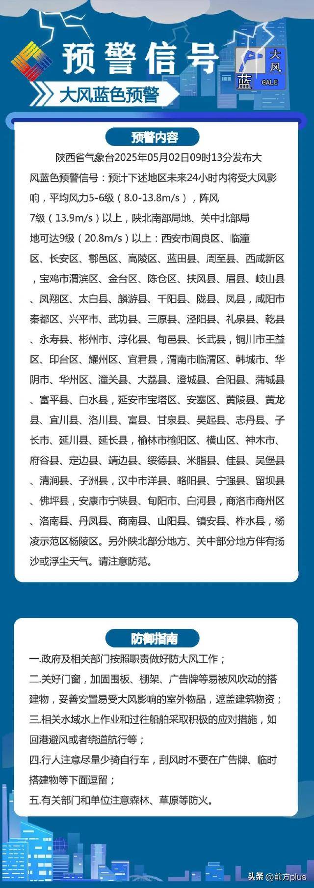 永春最新西安24小时天气预报方法分析(最方便真实的永春西安24小时天气预报分时段方法)