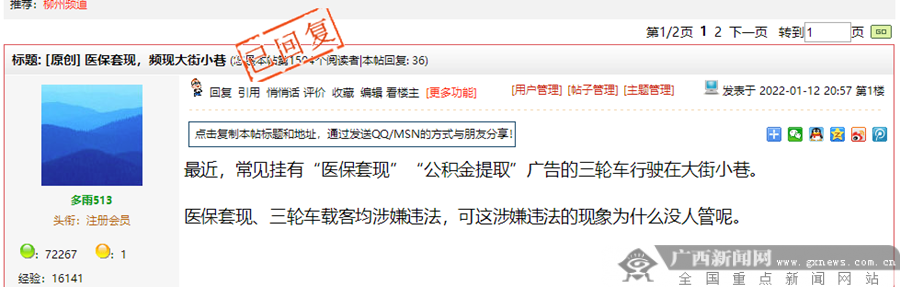 永春最新小额医保套现微信方法分析(最方便真实的永春医保套现会受到什么处罚方法)