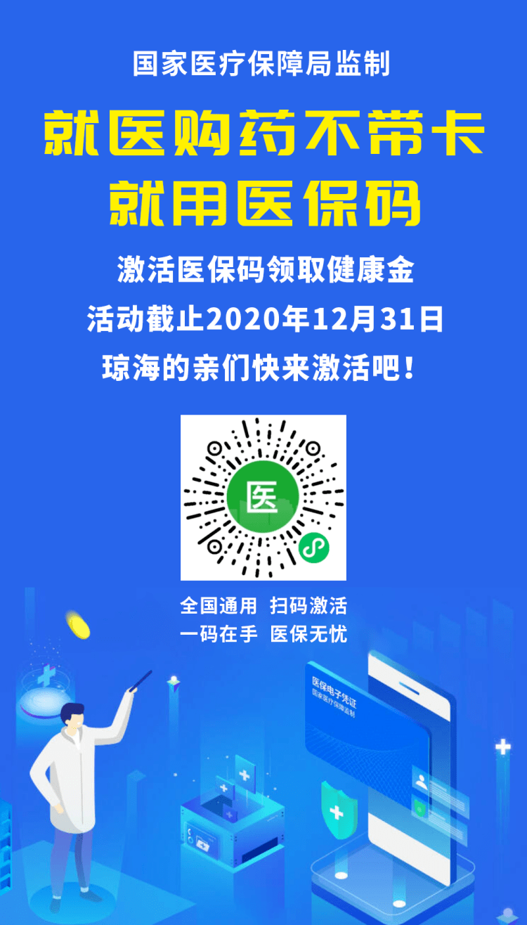 永春24小时套医保余额提取现金的简单介绍