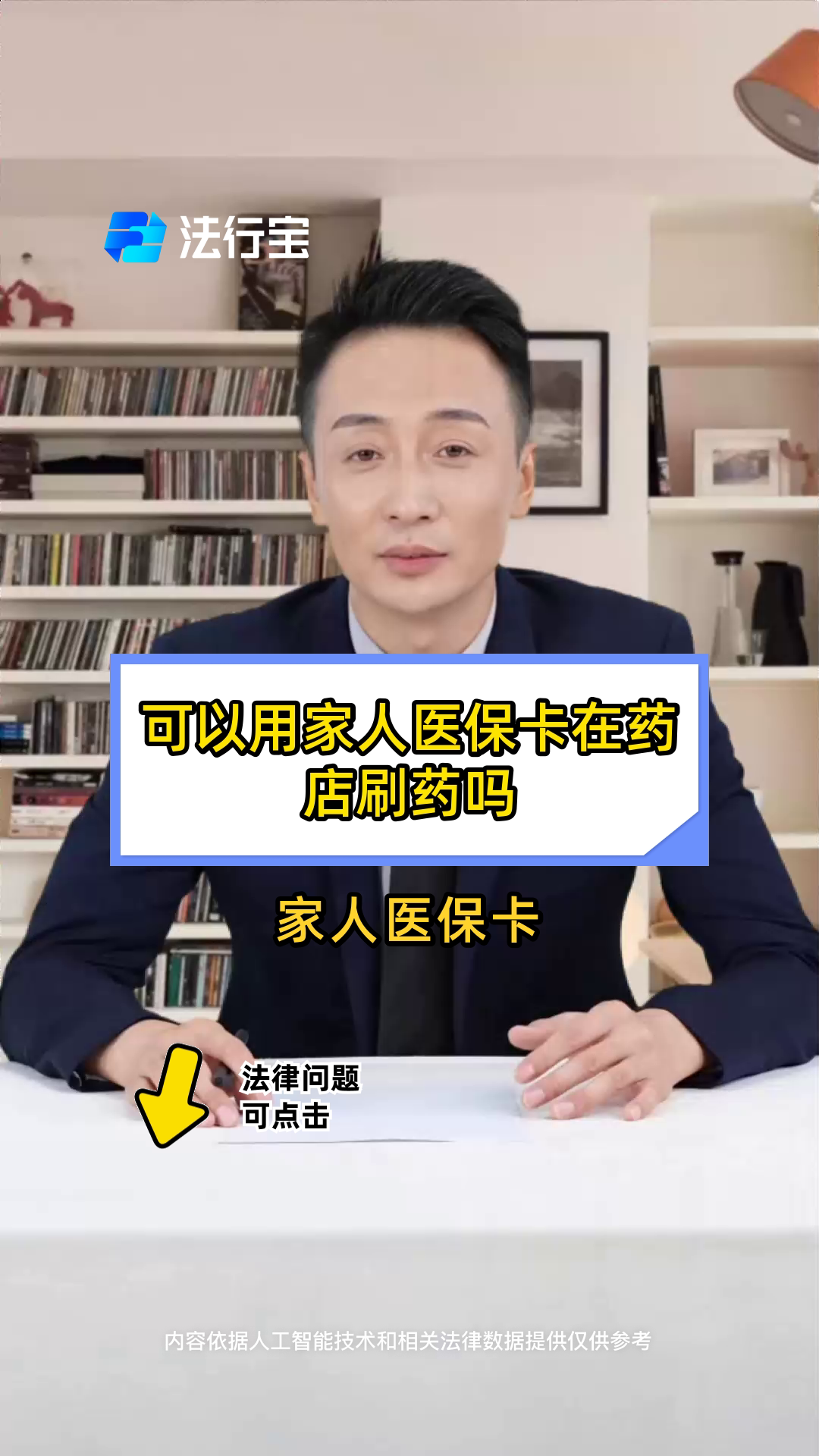 永春最新用自己医保卡开药出售方法分析(最方便真实的永春用自己医保卡开药出售怎么报销方法)