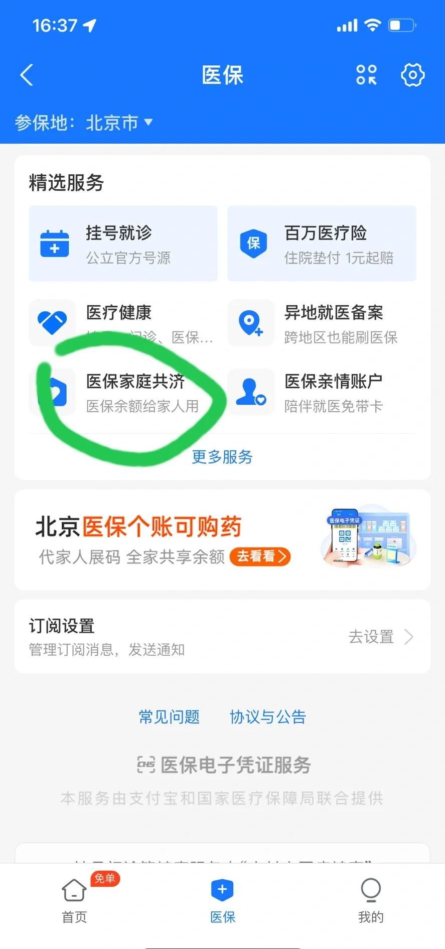 永春最新医保卡余额回收平台方法分析(最方便真实的永春找中介10分钟提取医保方法)