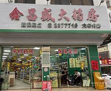 永春最新小药店愿意套现的原因分析方法分析(最方便真实的永春药店会给你套现医保卡吗方法)