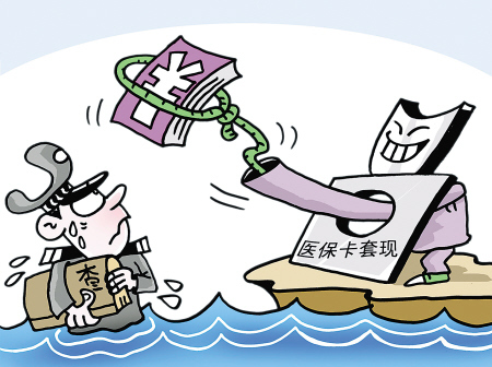 永春最新医保卡里的钱套现联系方式方法分析(最方便真实的永春医保卡里的钱套现一般手续费多少方法)