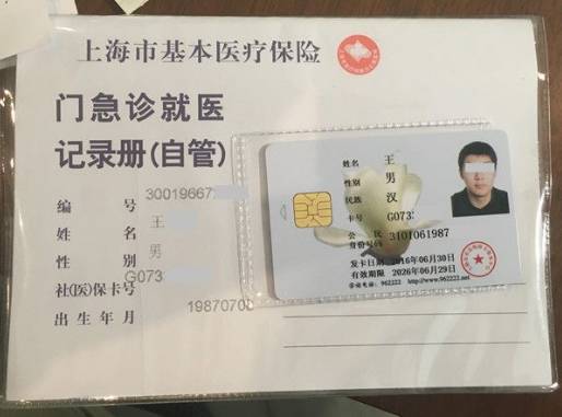 永春最新上海哪里有回收医保卡方法分析(最方便真实的永春上海回收医保卡金额方法)