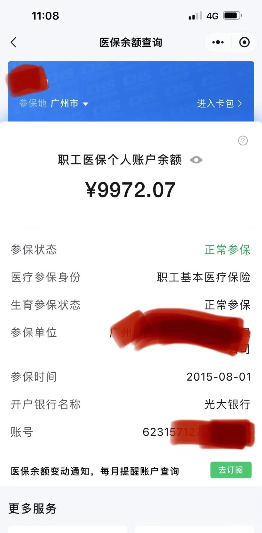 永春最新电子医保卡提取现金方法方法分析(最方便真实的永春电子医保卡提取现金方法怎么操作方法)