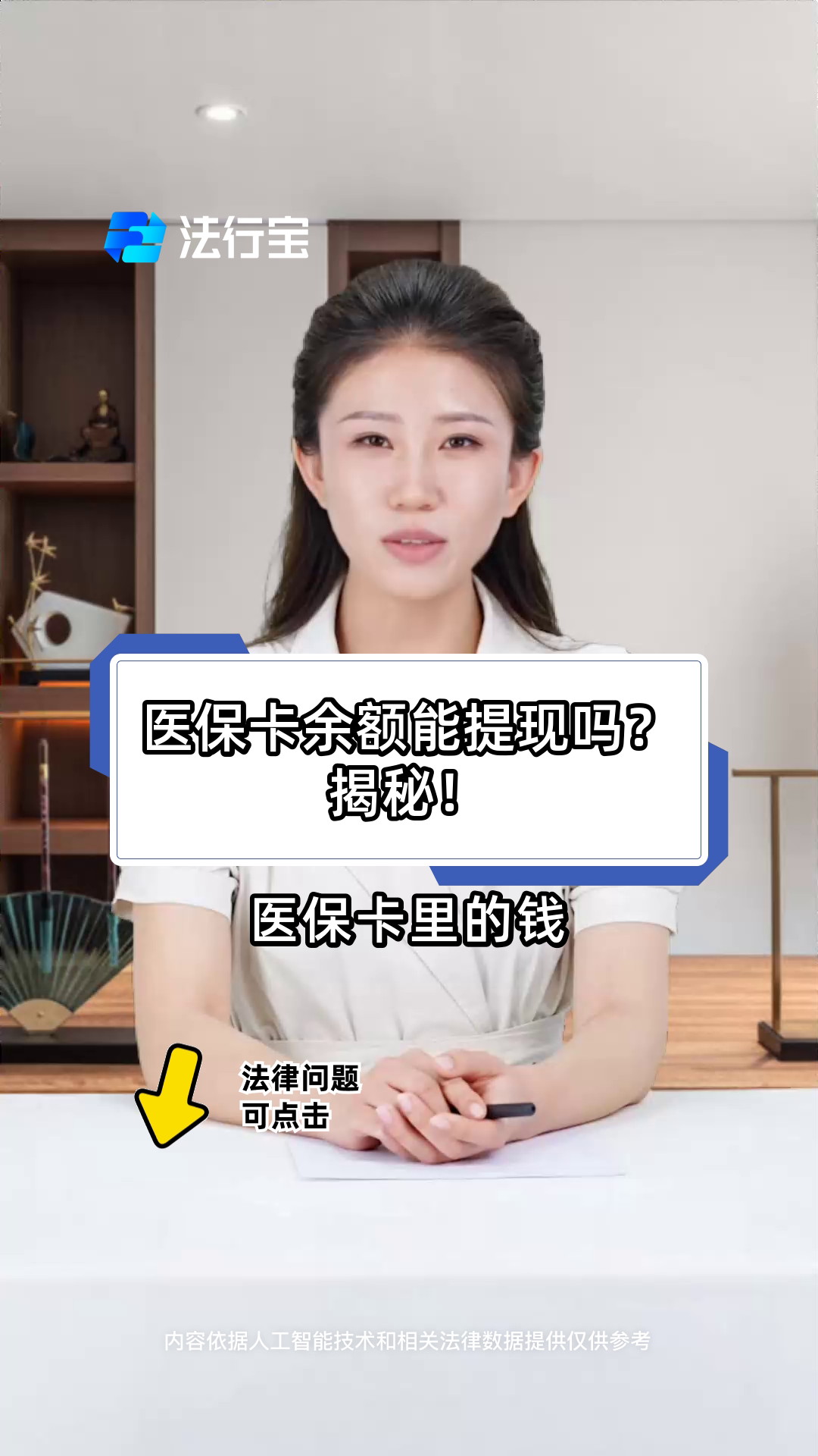 永春最新医保卡套取现金操作25个点方法分析(最方便真实的永春医保卡套取现金操作25个点嶶新qw413612诚安转出方法)