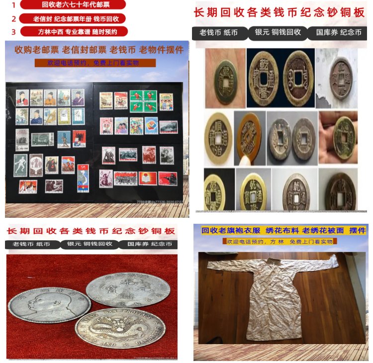 永春最新50年纪念章回收价值方法分析(最方便真实的永春50年纪念章回收价值高吗方法)
