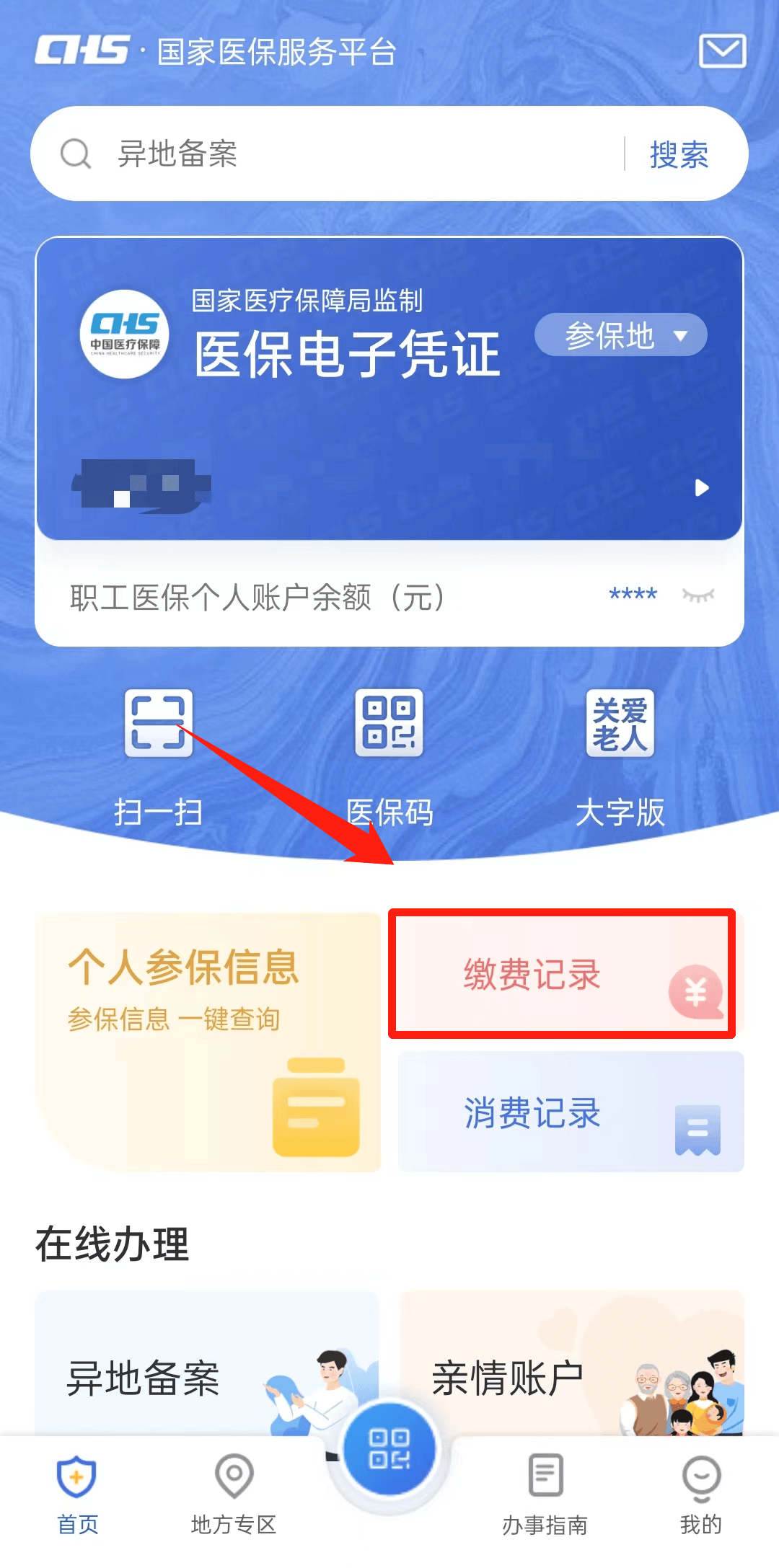永春最新医保取现合法吗方法分析(最方便真实的永春医保取钱有什么影响方法)