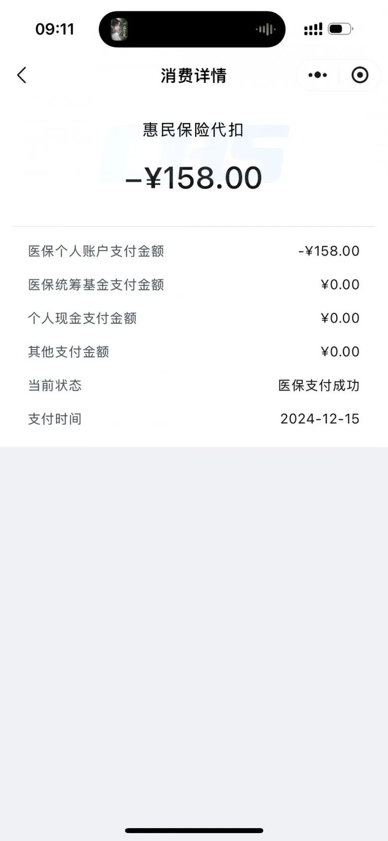 永春最新医保卡返现的钱在哪里查方法分析(最方便真实的永春医保卡返现的钱在哪里查询方法)