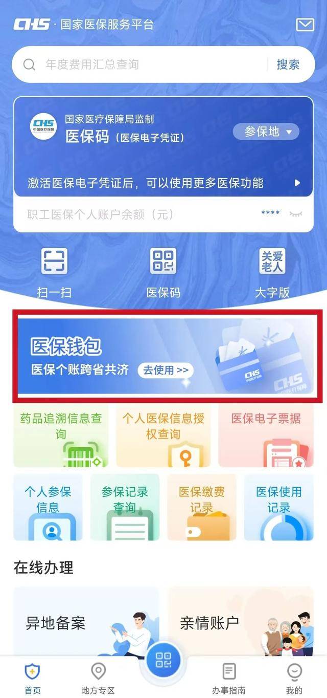 永春最新医保卡提现套取微信方法分析(最方便真实的永春医保提取24小时微信方法)