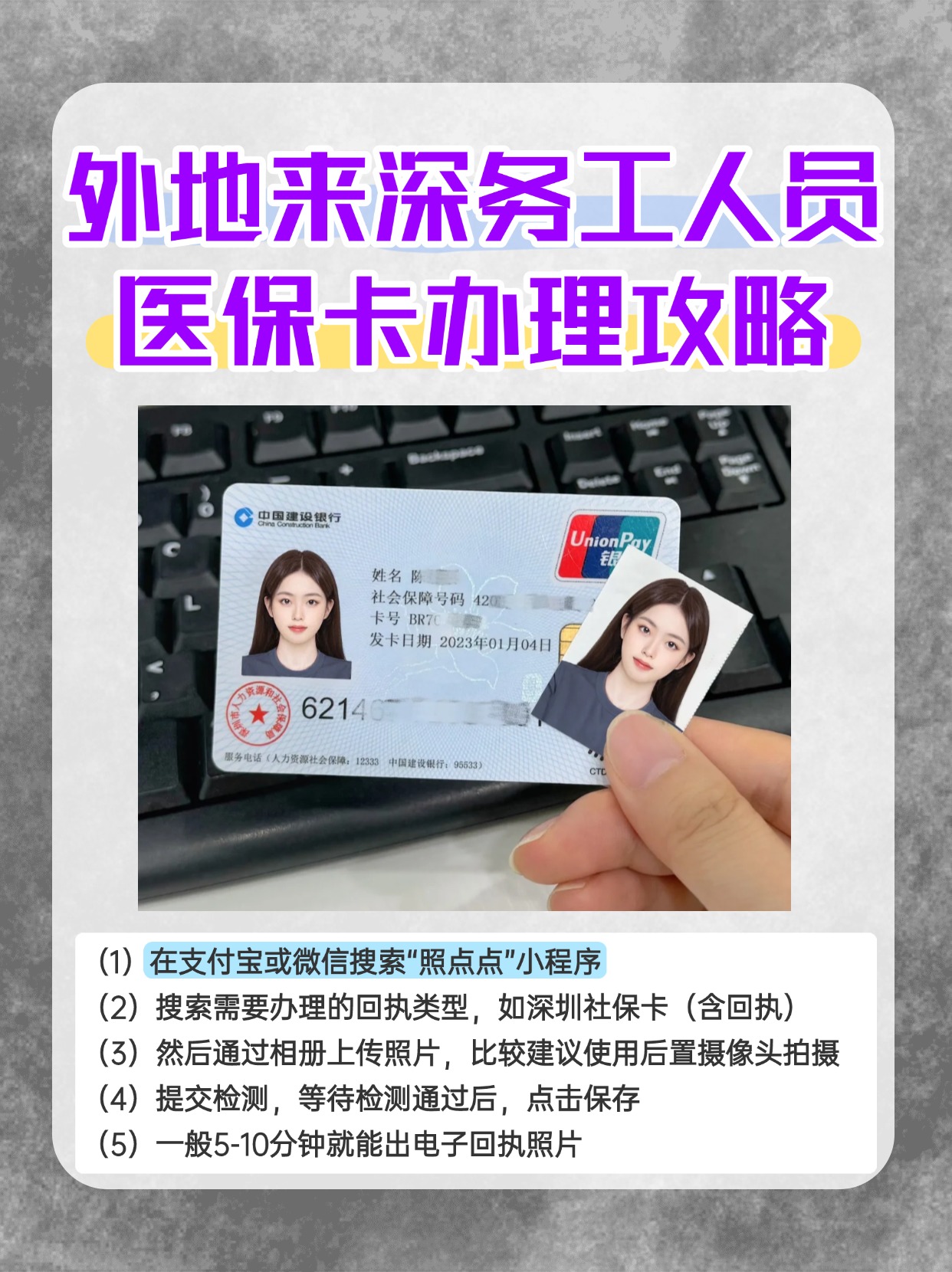 永春最新合肥哪里可以套医保卡方法分析(最方便真实的永春合肥实体医保卡在哪里办理方法)